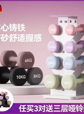 德国哑铃女士健身家用器材力量训练练臂肌专用女士健身实心铸铁