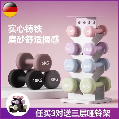 德国哑铃女士健身家用器材