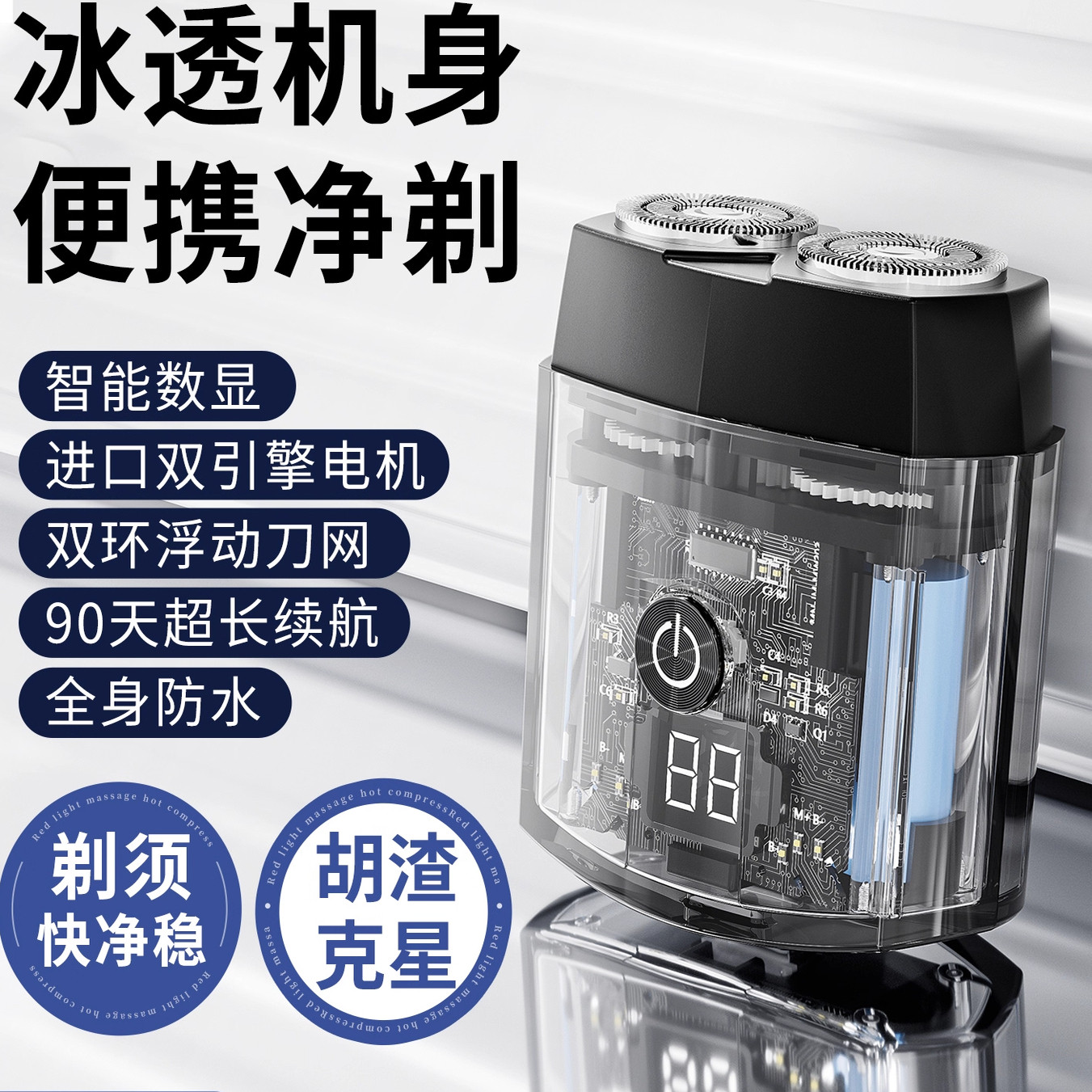 德国进口男士电动迷你剃须刀图片