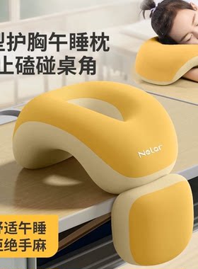 小学生教室趴桌午睡枕护胸防磕碰