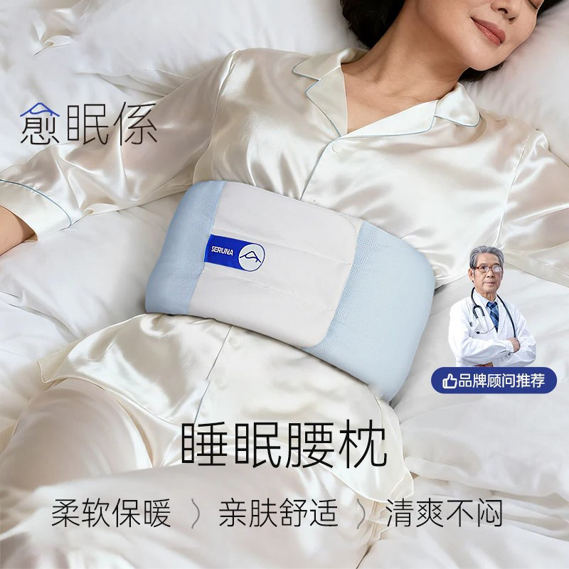 睡眠护腰带柔软保暖缓解痛暖宫带