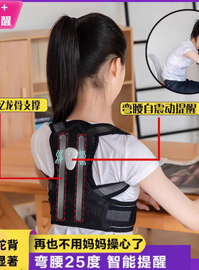 日本学生青少年驼背矫正器儿童成人男女士背部矫正神器坐姿矫正带