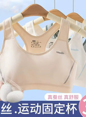 日本运动文胸学生女夏季发育期内衣初高中青春期运动防震透气背心