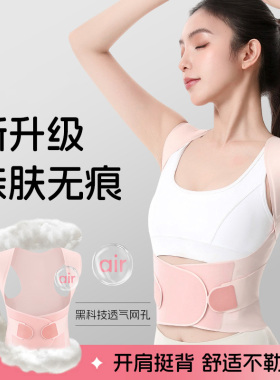 无痕内穿隐形矫姿护腰挺胸改善