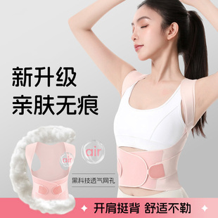 日本无痕内穿矫姿带开肩透气体态管理护腰挺胸防驼背隐形矫正器