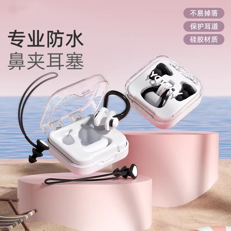 游泳耳塞鼻夹套装防进水