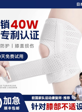日本半月板损伤专用护膝运动男膝盖女关节登山髌骨带跑步篮球护具
