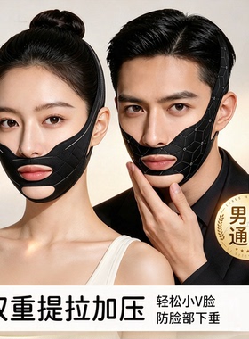 德国V脸提拉绷带睡眠面罩瘦脸