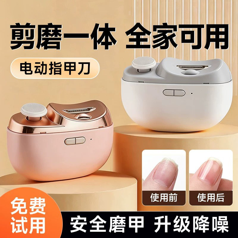 日本2026新款电动指甲刀全自动手脚两用套装打磨剪磨一体老人灰甲
