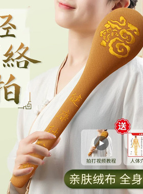 经络拍八虚敲背捶肩按摩锤经络拍