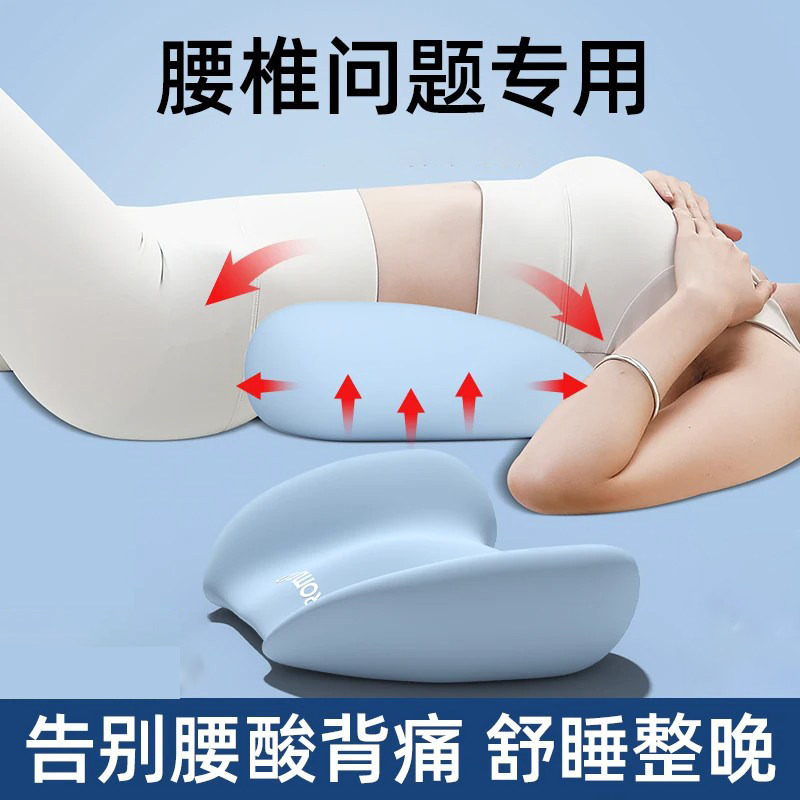 日本腰枕睡觉床上腰椎间盘突出劳损护腰托平躺腰部硬支撑垫顶腰板