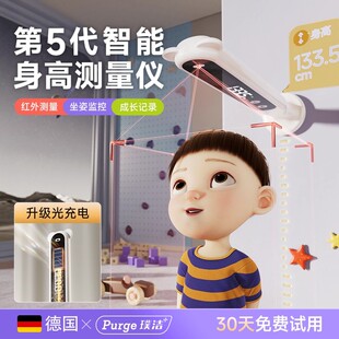 德国智能身高测量仪儿童红外线身高测量宝宝身高尺家庭用高精准尺