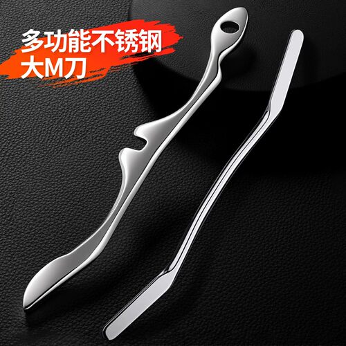 日本304不锈钢筋膜刀按摩工具