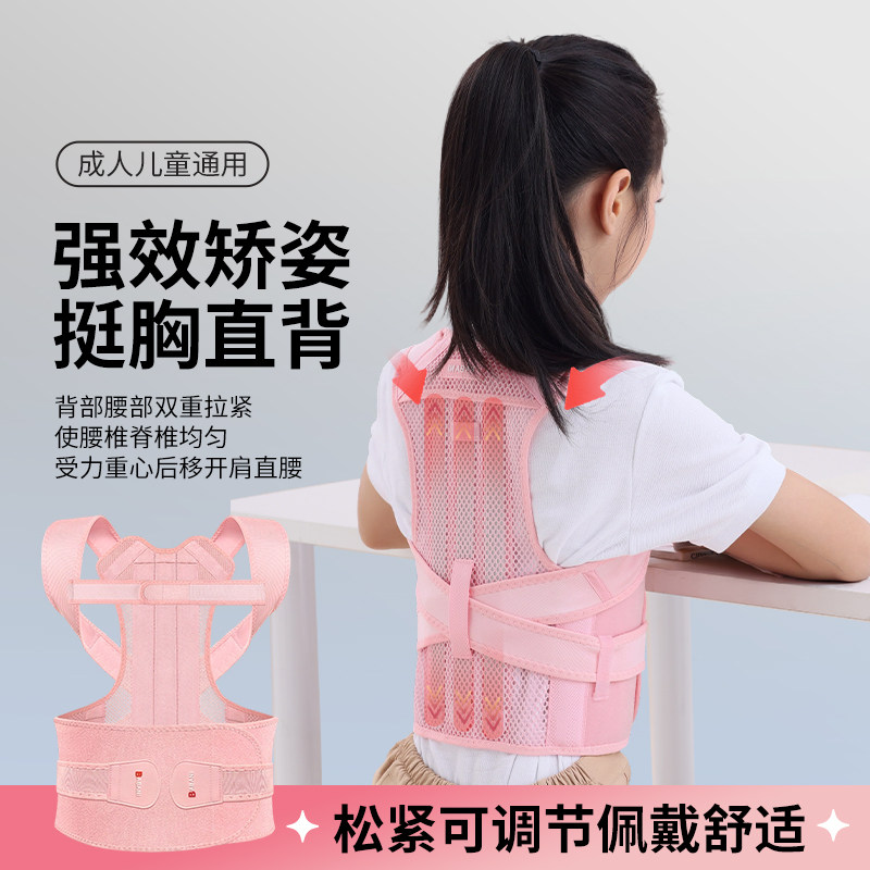 儿童改善驼背坐姿矫姿带背部支撑