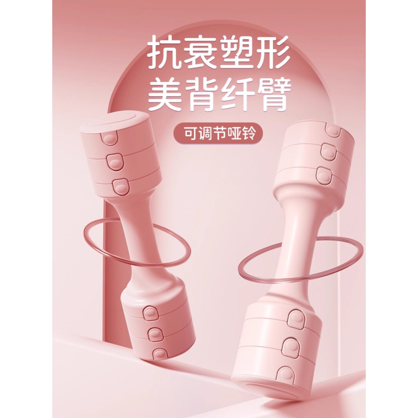 日本女士可调节重量哑铃锻炼器材
