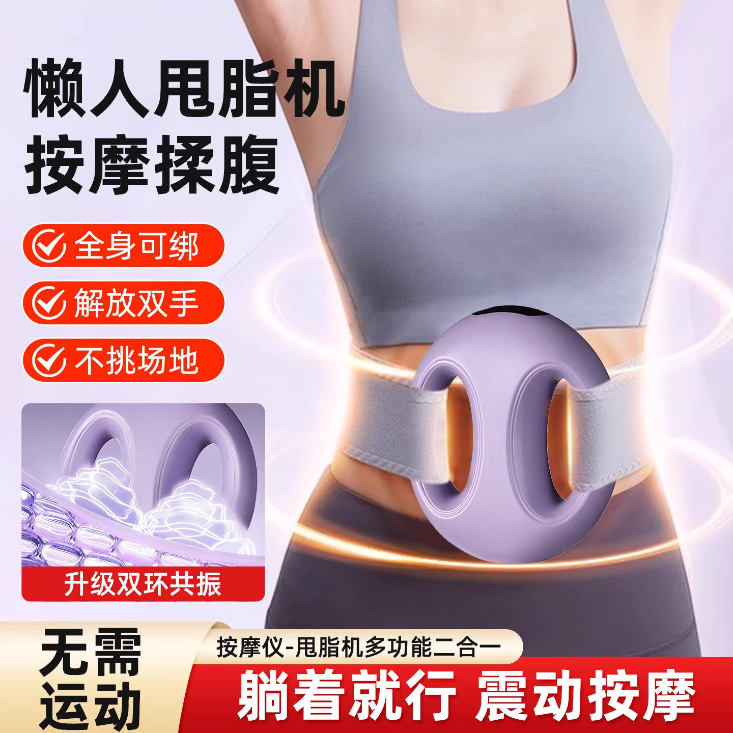 德国揉腹仪甩脂机筋膜环辅助瘦肚子神器腰部运动家用燃脂按摩全身