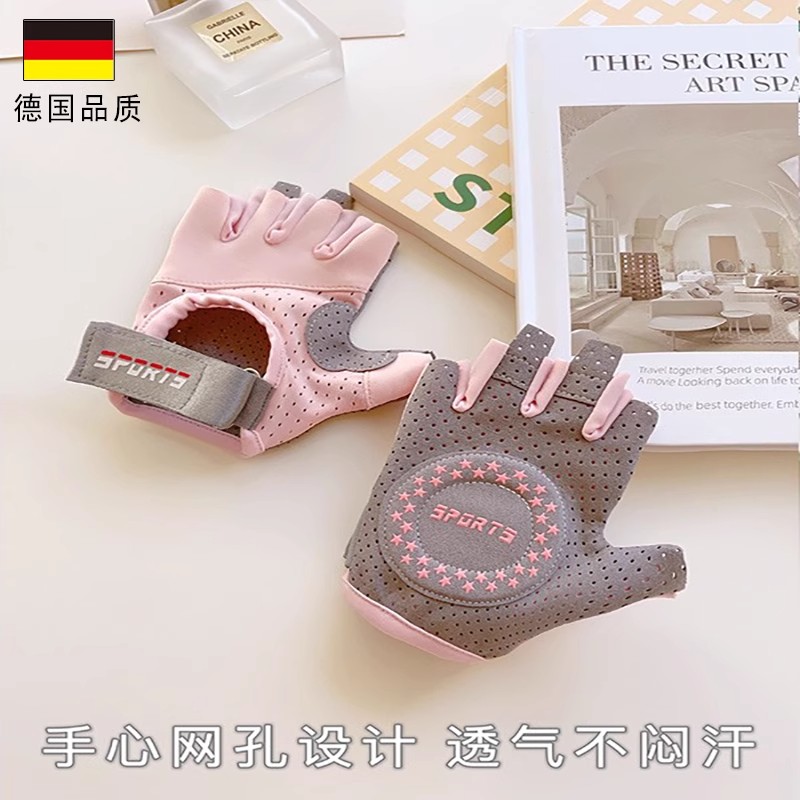 德国防滑防起茧健身手套男女款