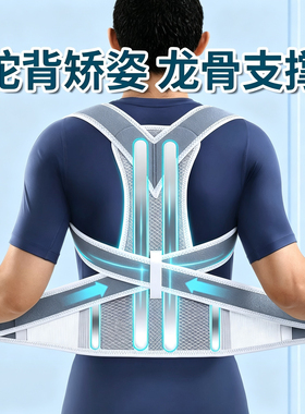 背部脊柱侧弯专用纠正背部矫姿带