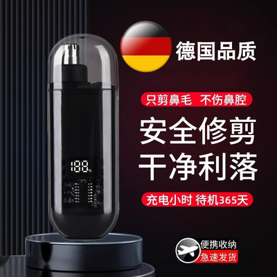 剃刮去神器电动迷你鼻毛修剪器