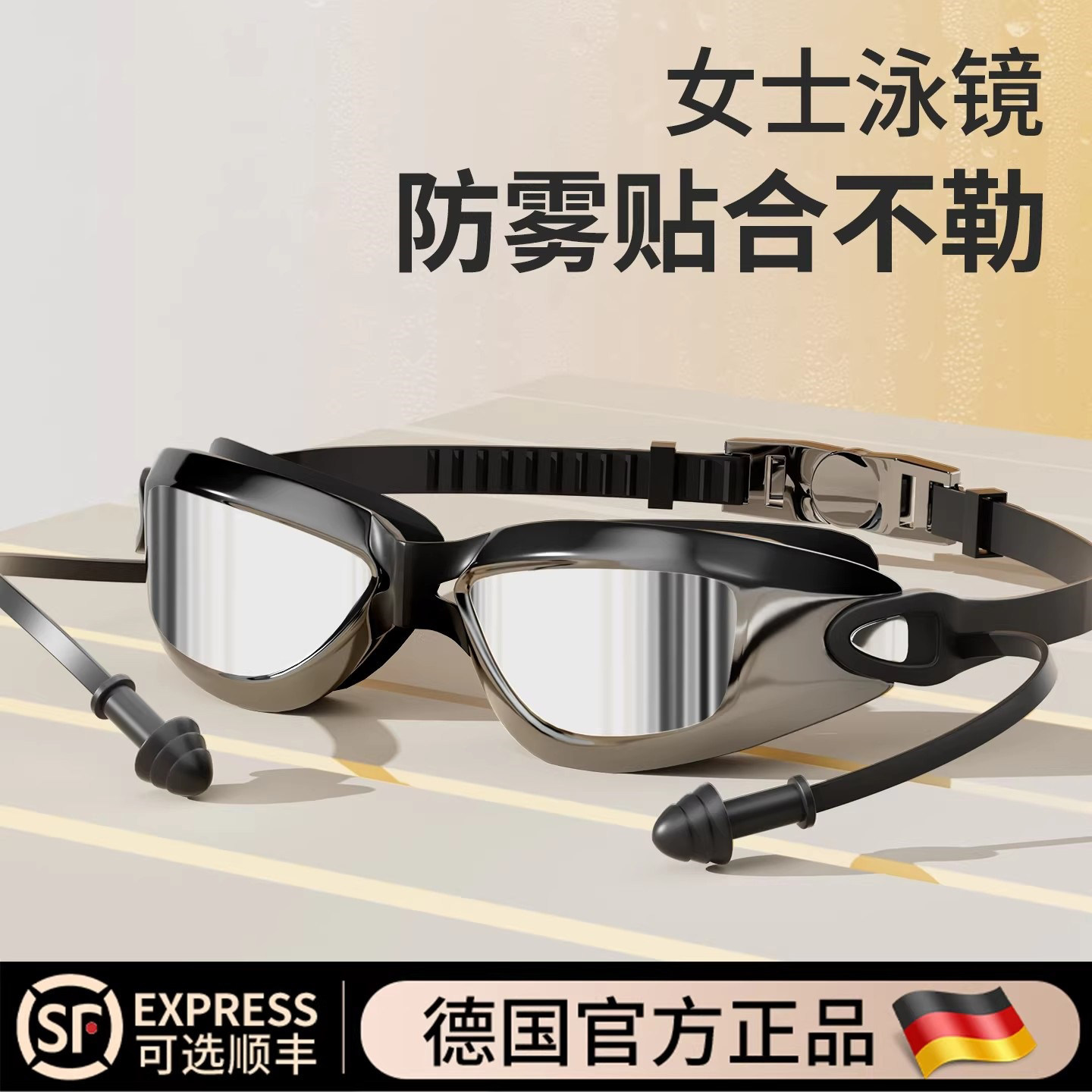 防雾高清近视泳镜套装