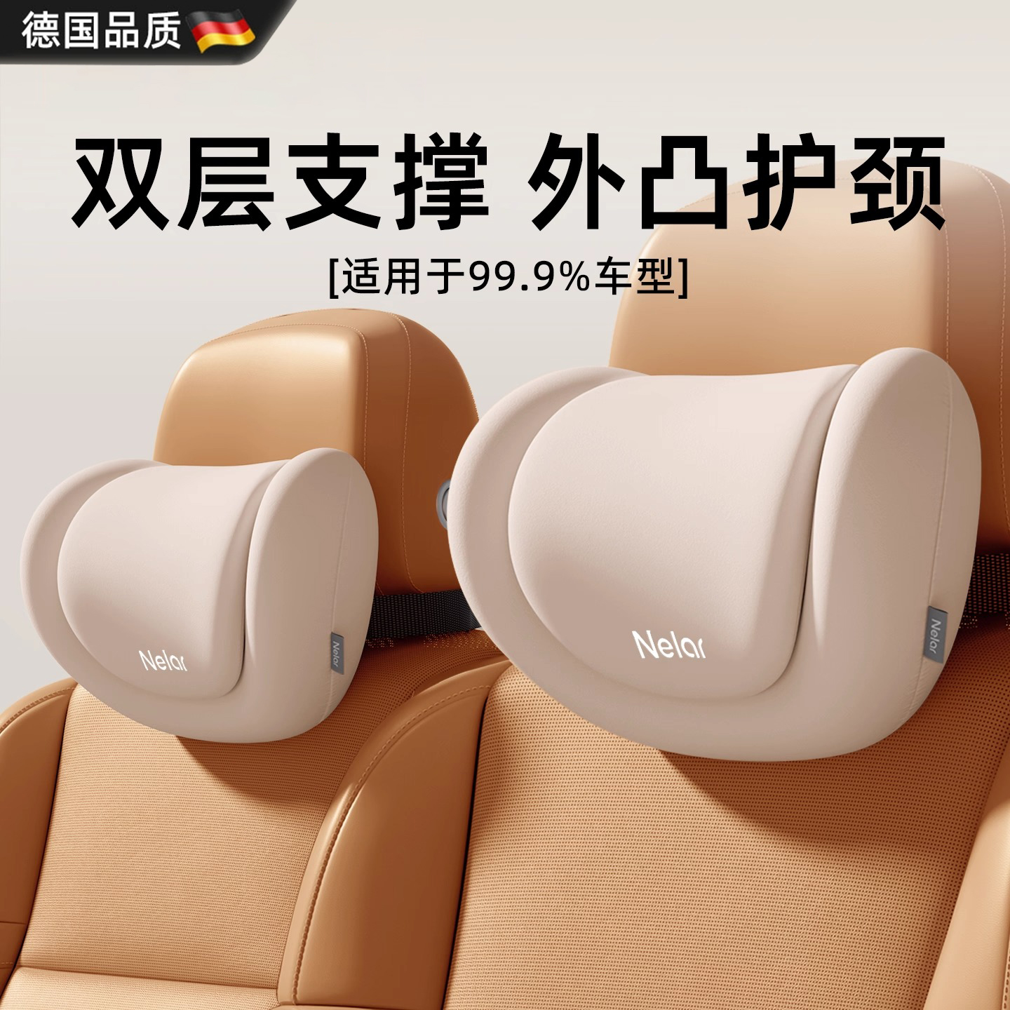 【德国进口】车载腰靠护颈靠枕