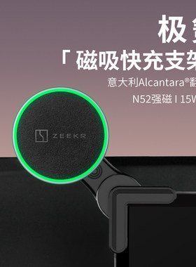 德国适用极氪8X9X7X001007009MIX翻毛皮车载磁吸无线充手机支架
