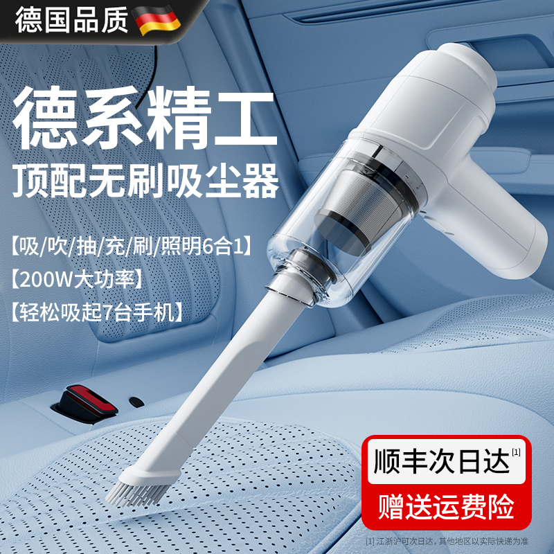 德国车载吸尘器手持无线小型汽车家用车内充电式大功率超强力吸力