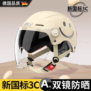 电瓶摩托防晒男女四季 德国3C认证电动车头盔冬季 通用双镜安全帽