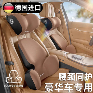 高端汽车护颈枕车内靠枕主驾驶座椅枕头腰托车载护腰靠垫 德国新款