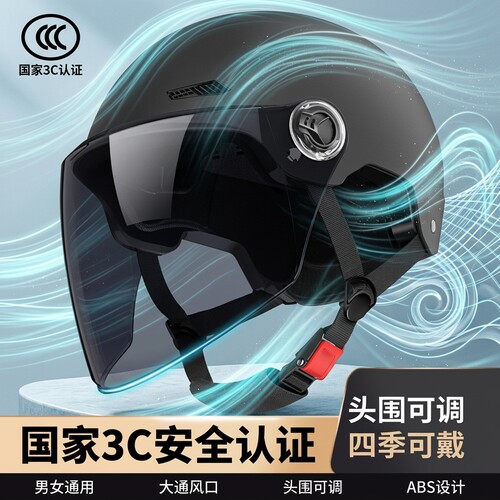 德国3C认证夏季防晒四季通用头盔