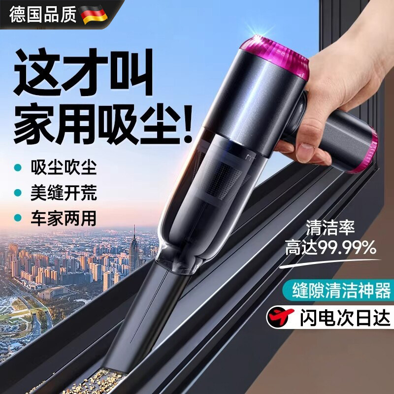 德国新款车载吸尘器手持小型无线超强大吸力窗户缝隙清洁吹吸两用