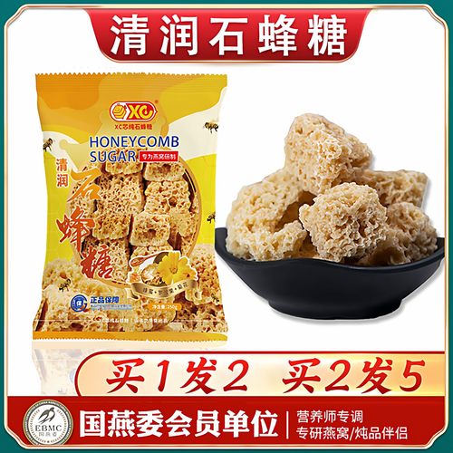 清润石蜂糖500g燕窝伴侣XC孕妇小孩碱性致山野石蜂糖泡水喝养生