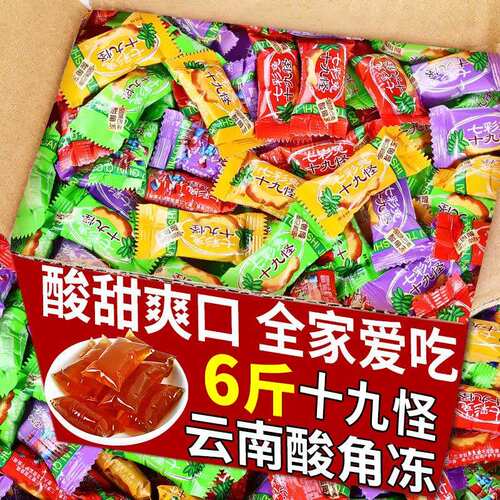 云南十九怪酸角冻特产十八怪酸角糕果冻糖果散装软糖休闲零食小吃