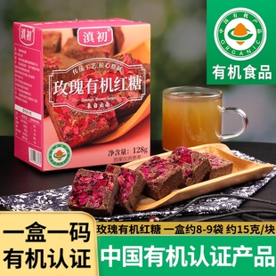 云南古训玫瑰有机红糖黑糖老红糖大姨妈专用红糖姜茶独立包装生姜