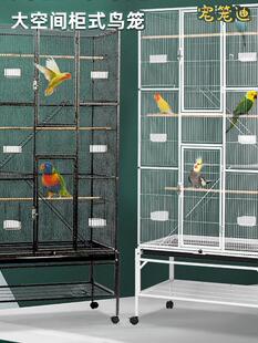 大型鹦鹉专用鸟笼玄凤牡丹虎皮八哥小太阳文鸟吸蜜鸽子松鼠猫生态