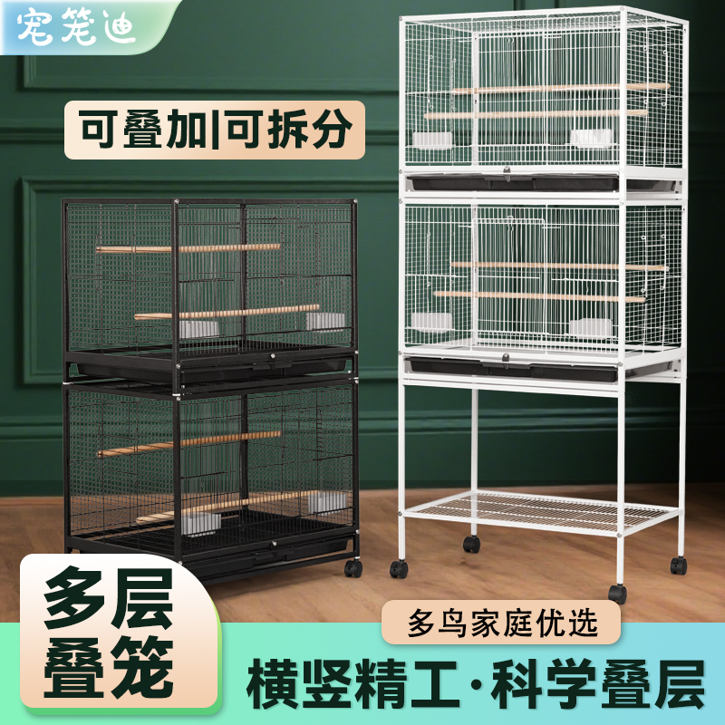 宠笼迪大空间双层鹦鹉鸟笼可分层