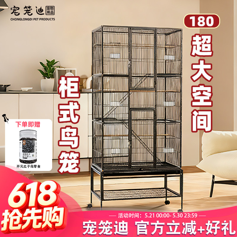 大型鹦鹉专用鸟笼玄凤牡丹虎皮八哥小太阳文鸟吸蜜鸽子松鼠猫生态