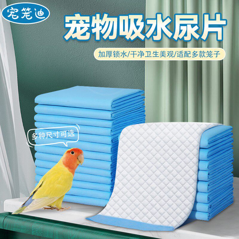 鹦鹉鸟笼尿布垫子一次性加厚吸水防臭抗菌粪便垫纸清理托盘尿不湿