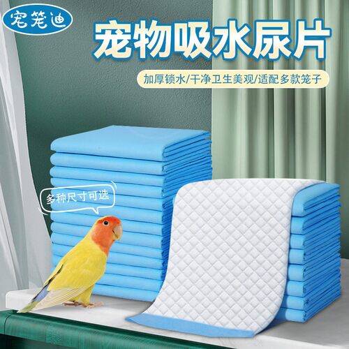 鹦鹉鸟笼尿布垫子一次性加厚吸水防臭抗菌粪便垫纸清理托盘尿不湿