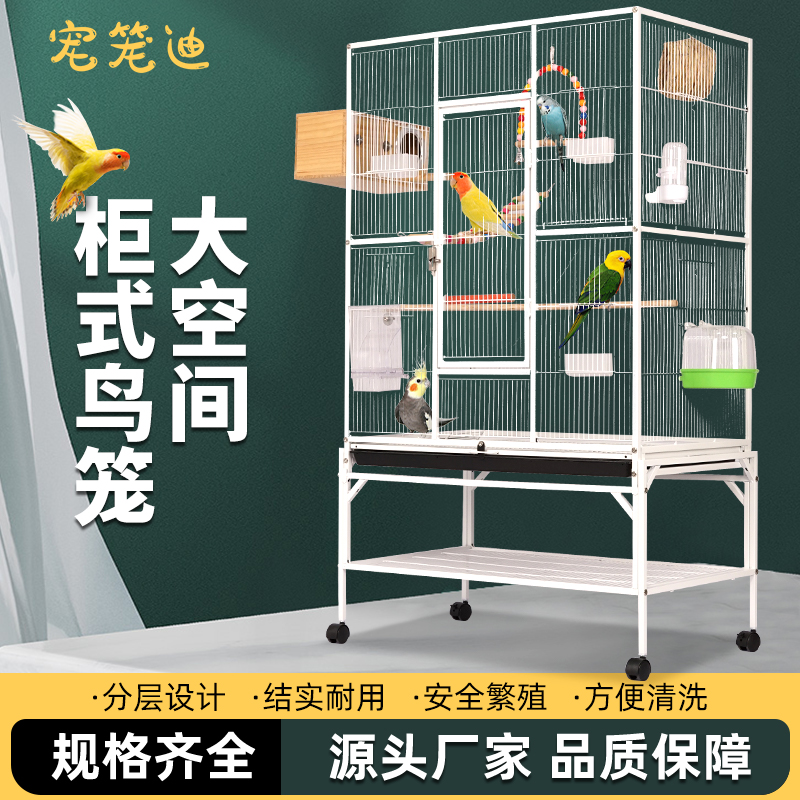宠笼迪大空间柜式鸟笼加粗笼丝