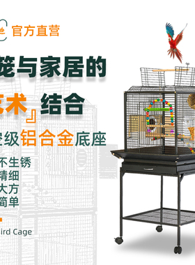 宠笼迪玄凤八哥珍珠文鸟虎皮金丝雀太阳鸟鹦鹉专用鸟笼铝合金底盘