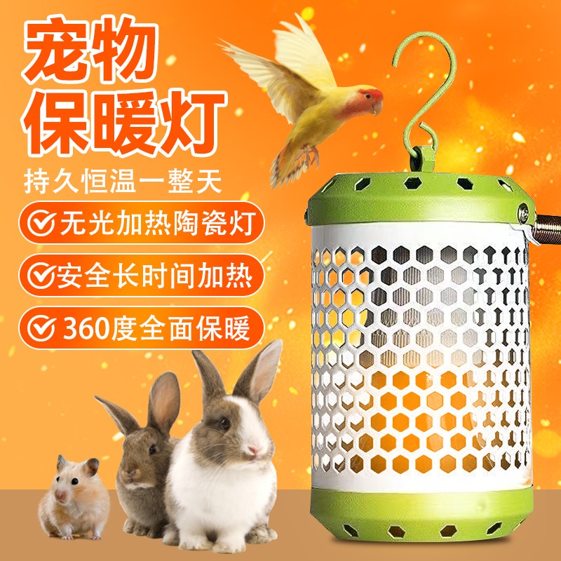 鹦鹉专用无光陶瓷保温灯鸟类玄凤保暖加热防咬防烫取暖器带罩子