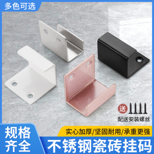 固定件墙砖陈列板托挂墙面展示u型干挂钩配件 不锈钢瓷砖挂件挂码