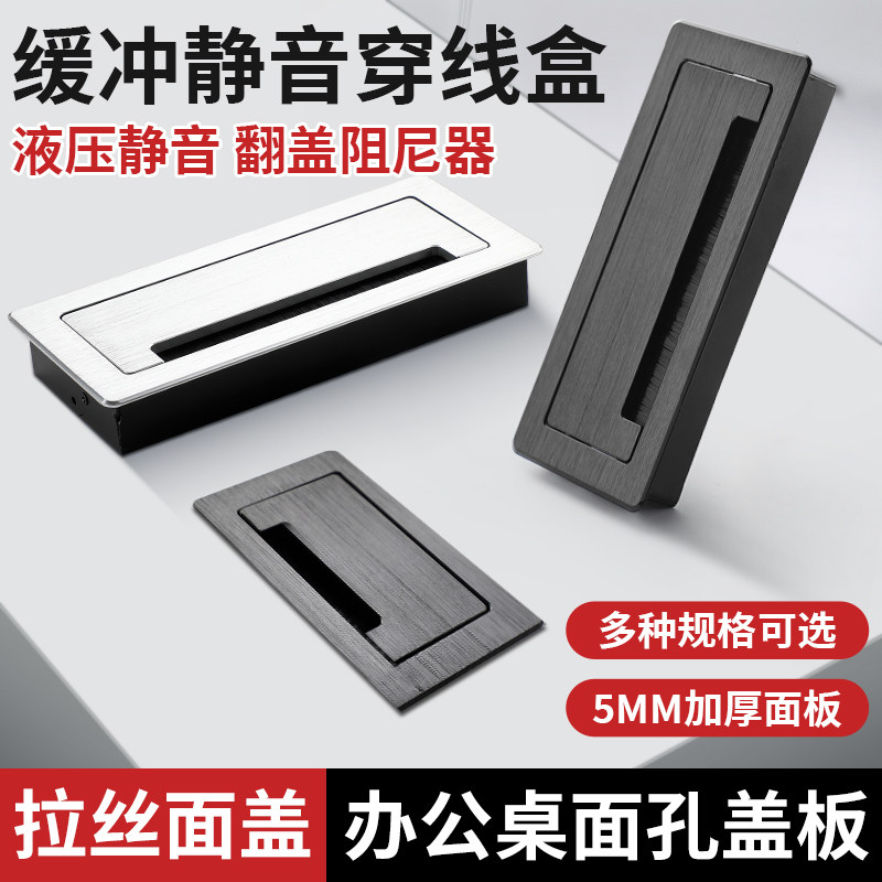 铝合金穿线盒长方形电脑办公桌线孔盖板桌面开孔装饰孔盖书桌孔洞,基础建材,线孔盖,淘宝优惠券,粉丝福利购,淘宝优惠卷