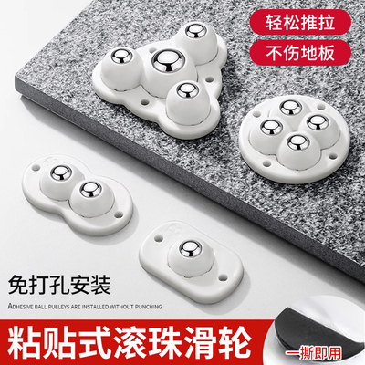 粘贴万向轮滑轮小滚轮滚珠式轮子脚轮箱底家具移动茶几免打孔