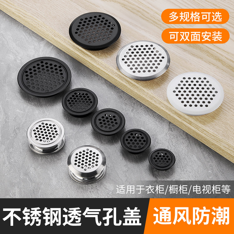 不锈钢透气孔橱柜通风孔透气网装饰盖鞋柜排气燃气散热孔柜门孔盖,基础建材,透气孔/透气网,淘宝优惠券,粉丝福利购,淘宝优惠卷
