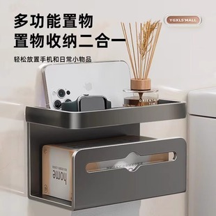 卷纸置物架浴室免打孔防水收纳厕纸放置盒 卫生间纸巾盒厕所壁挂式