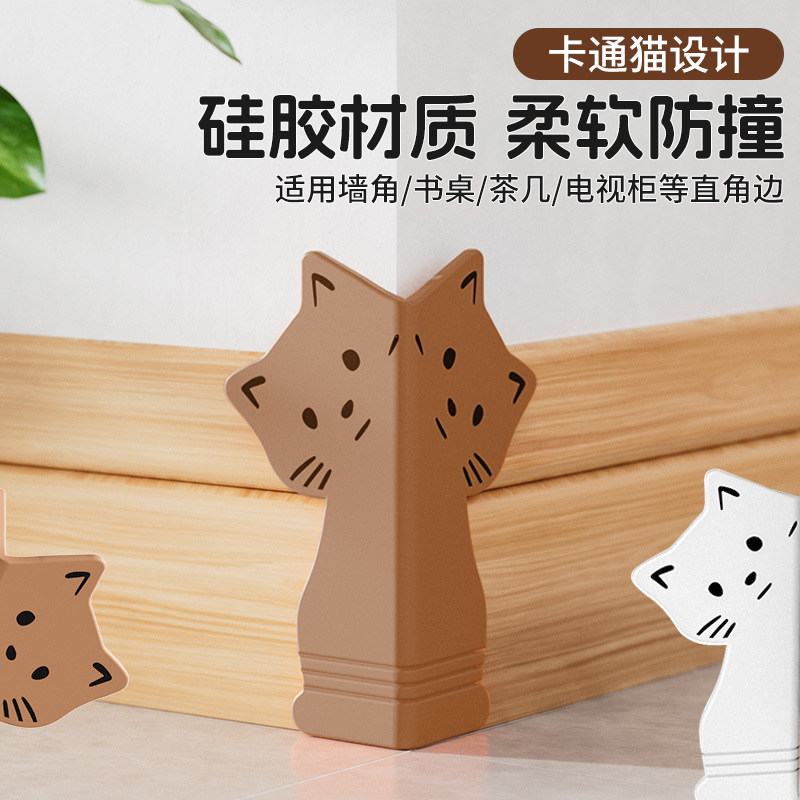 踢脚线护角转角防撞角防撞地脚线转角保护墙角门框腰线家具防撞贴,婴童用品,防撞贴,淘宝优惠券,粉丝福利购,淘宝优惠卷