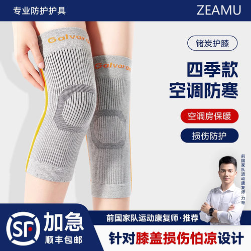 日本2026新款老寒腿护膝