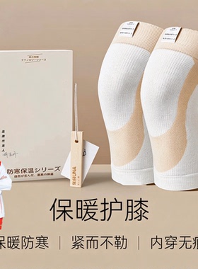 日本保暖护膝加绒厚防滑防风保暖